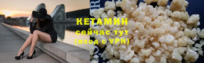 КЕТАМИН VHQ  Боровичи 